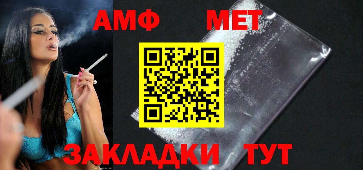 Амфетамин  Вход с VPN  Усинск  Amphetamine VHQ 