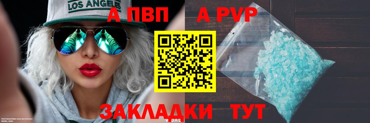 А ПВП мука  Усинск  A PVP кристаллы  Альфа ПВП  Альфа ПВП кристаллы 