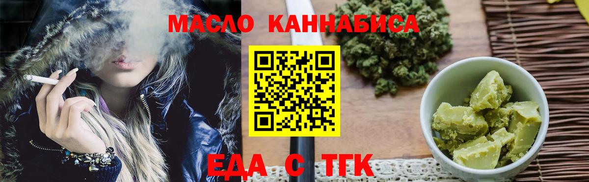 Cannafood марихуана  Усинск 