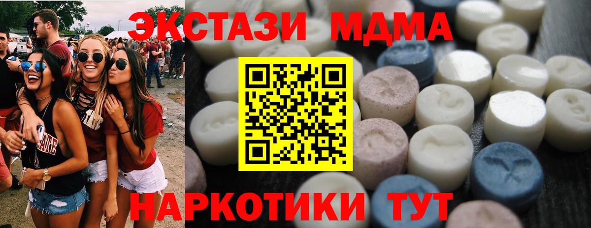 ЭКСТАЗИ VHQ  Вход с VPN  Усинск  ЭКСТАЗИ XTC 