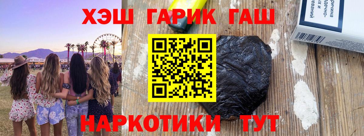 Гашиш VHQ Усинск