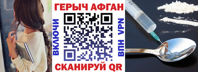 ГЕРОИН герыч  мориарти наркотические препараты  Усинск 