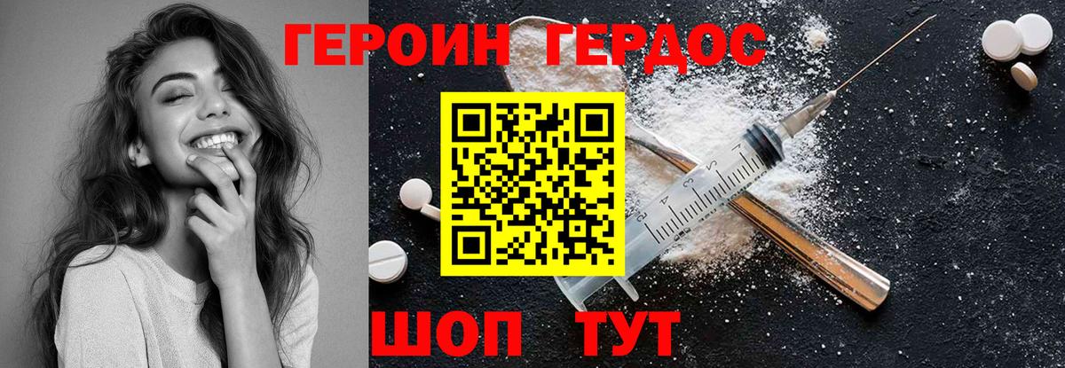 ГЕРОИН  Героин герыч  Вход с VPN  Усинск 