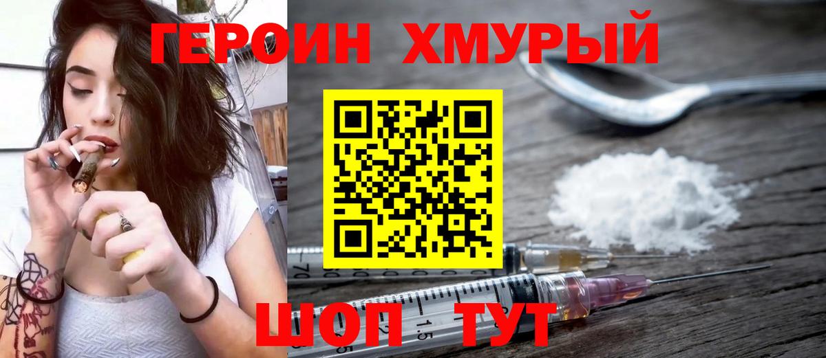 Героин VHQ  ГЕРОИН  Усинск 