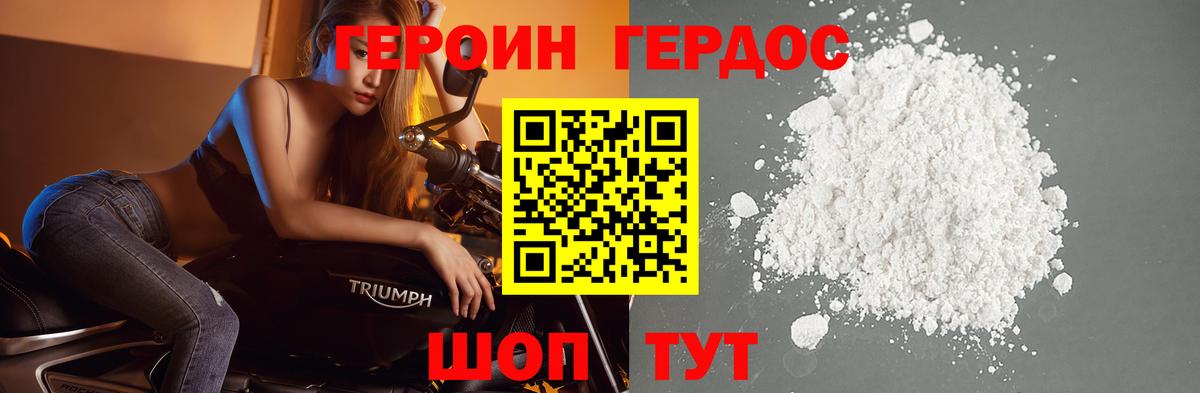 Героин гречка Усинск