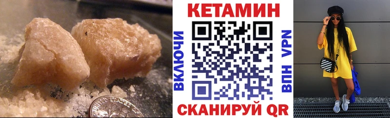 купить наркоту  Усинск  мега ссылка  Кетамин VHQ 