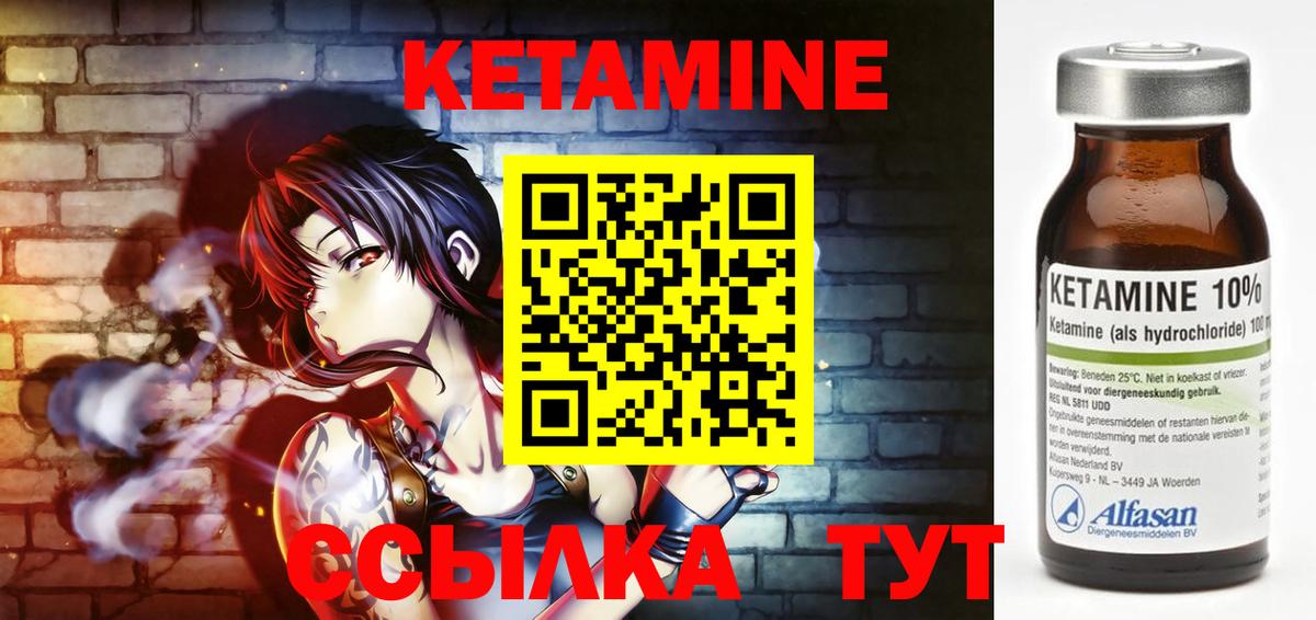 Усинск  Кетамин VHQ  Вход с VPN  КЕТАМИН ketamine 