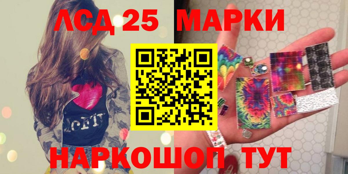 ОМГ ОМГ маркетплейс  ЛСД экстази  Лсд 25 экстази кислота  Усинск  Вход с VPN  LSD-25 экстази ecstasy 