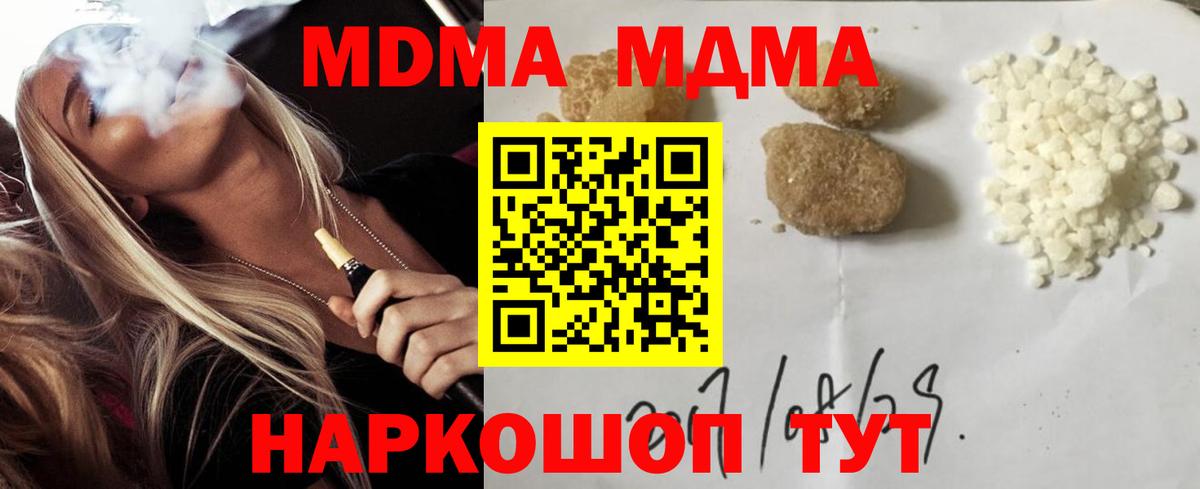 MDMA Molly  МДМА молли  Усинск  Вход с VPN 