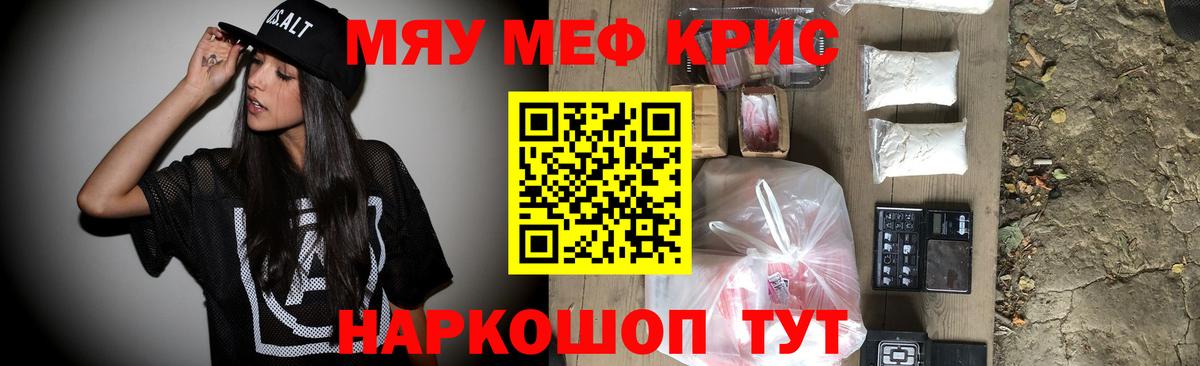 МЯУ-МЯУ 4 MMC  MEGA онион  МЕФ  купить наркотики сайты  Усинск  Меф мяу мяу  Меф 