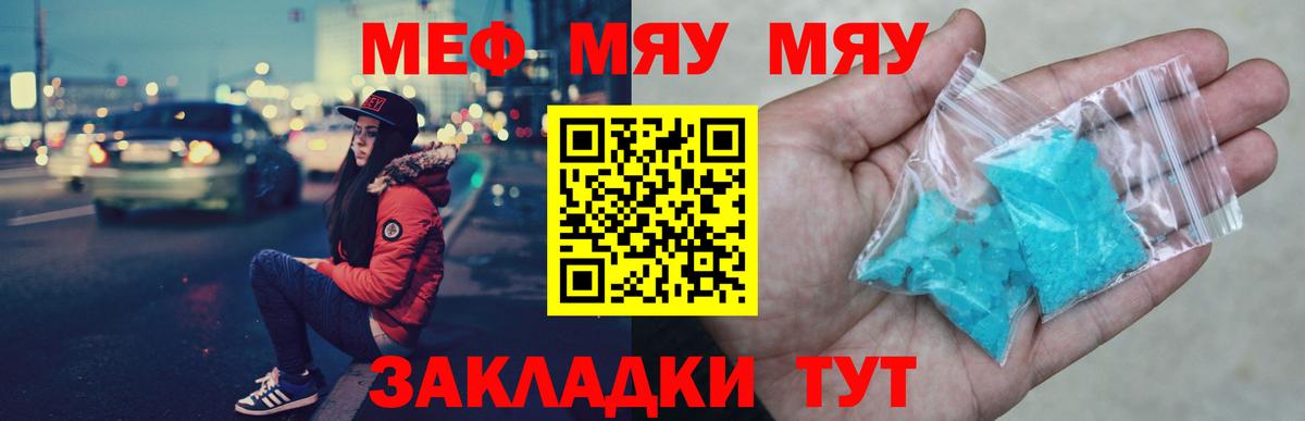 Меф  МЕФ 4 MMC  Вход с VPN  Усинск  Мефедрон кристаллы 