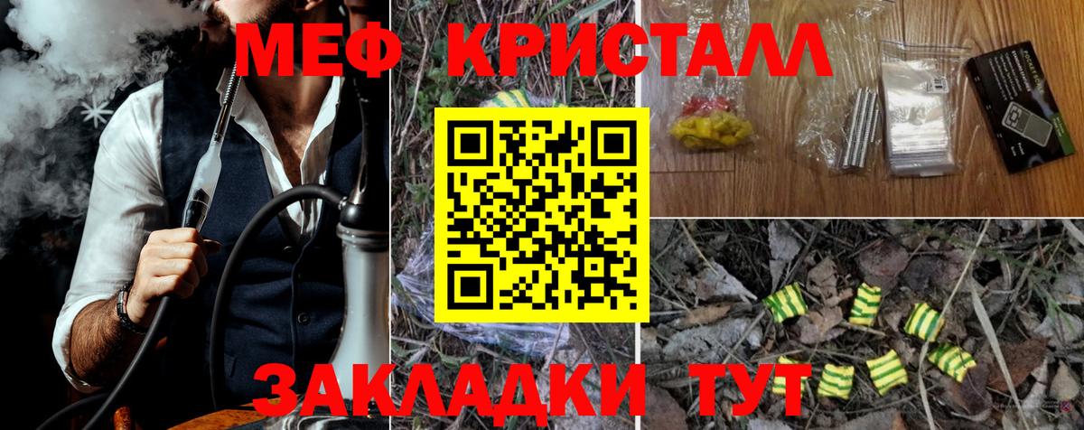 Мефедрон кристаллы Усинск