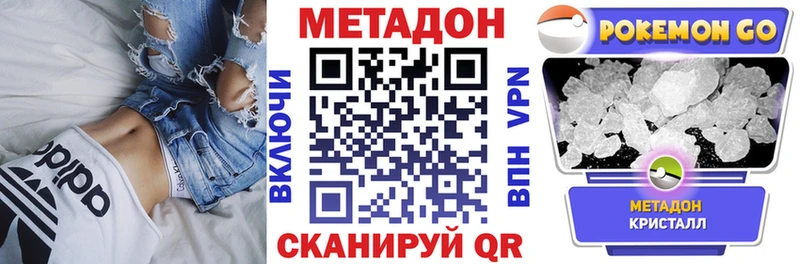 Метадон VHQ  купить   Усинск 
