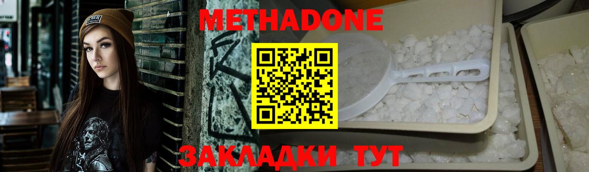 МЕТАДОН белоснежный  МЕТАДОН мёд  Усинск 