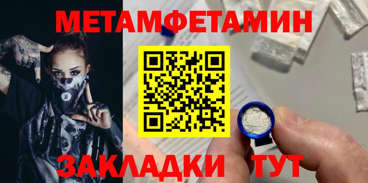 Первитин Декстрометамфетамин 99.9% Усинск
