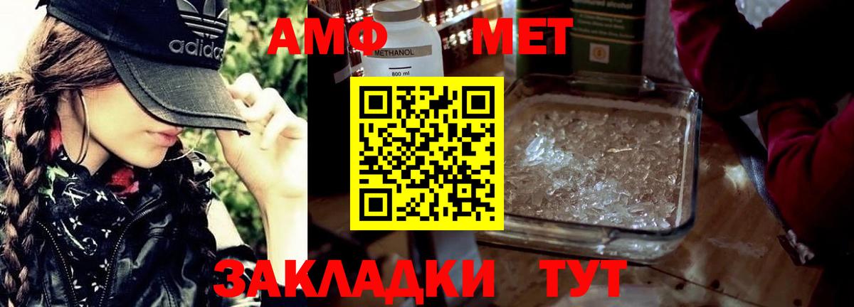 Первитин  МЕТАМФЕТАМИН кристалл  Вход с VPN  Усинск 