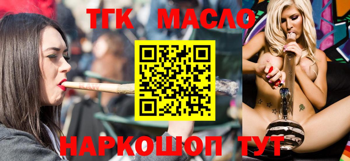 ТГК THC oil  дарнет шоп  Усинск  ТГК гашишное масло 